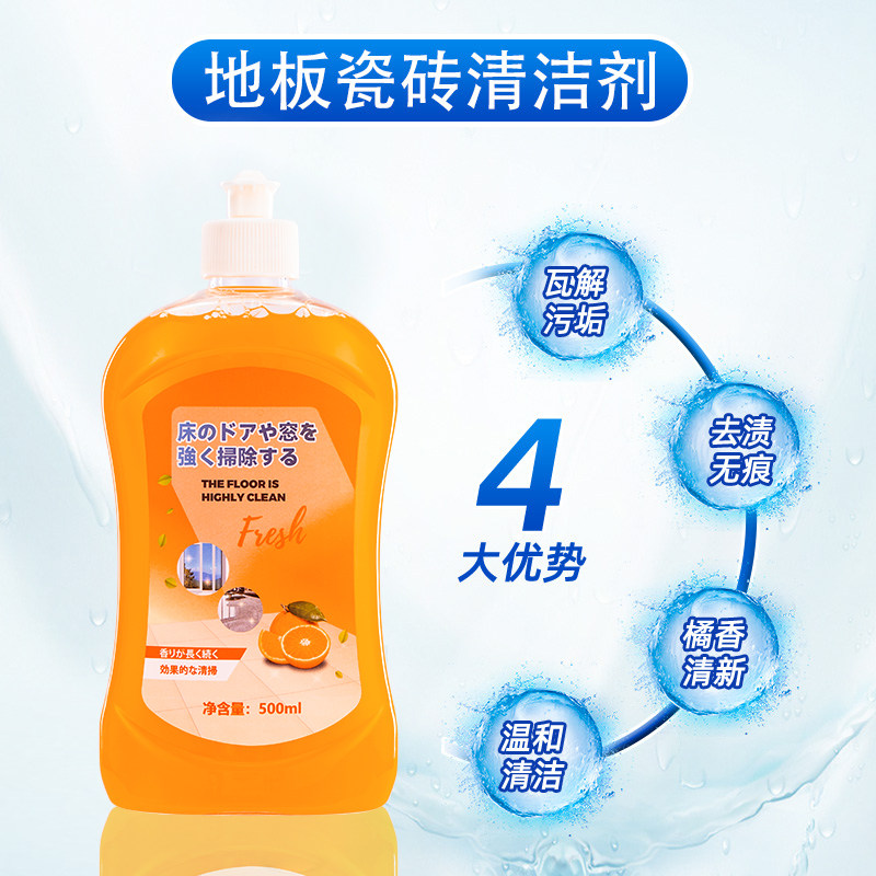 沫檬地板清洁剂拖地清香型瓷砖去污 康思嘉洁瓷剂