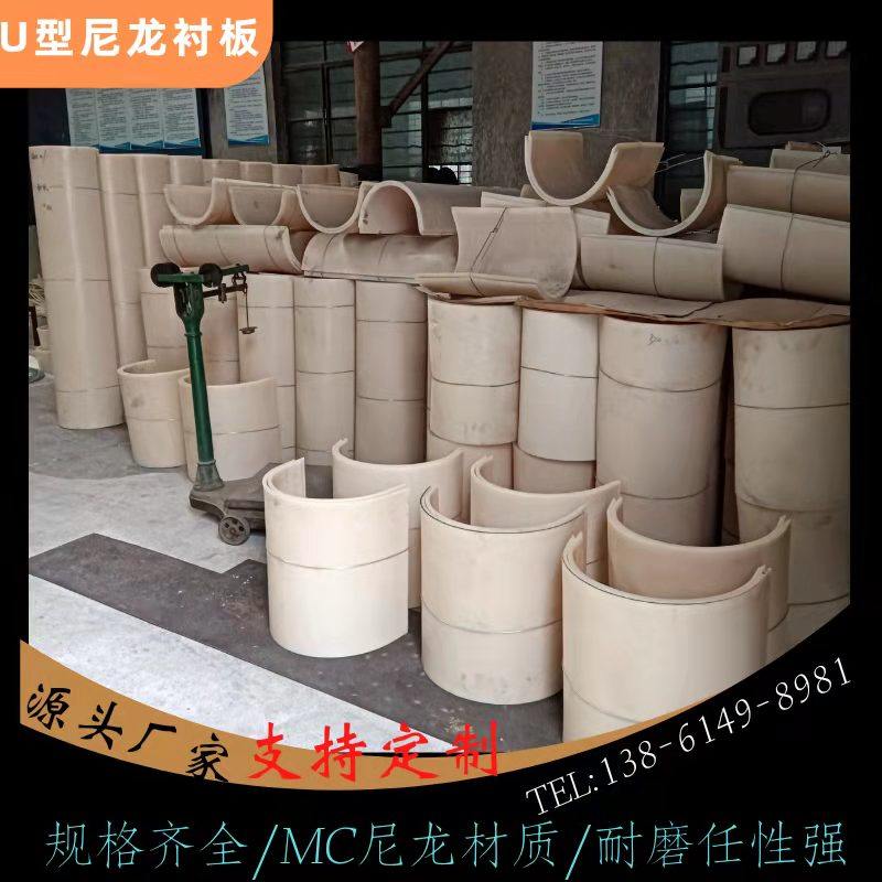 U型耐磨尼龙衬板螺旋输送机衬板高分子耐磨衬板污水处理U型槽衬板,淘宝优惠券,粉丝福利购,淘宝优惠卷