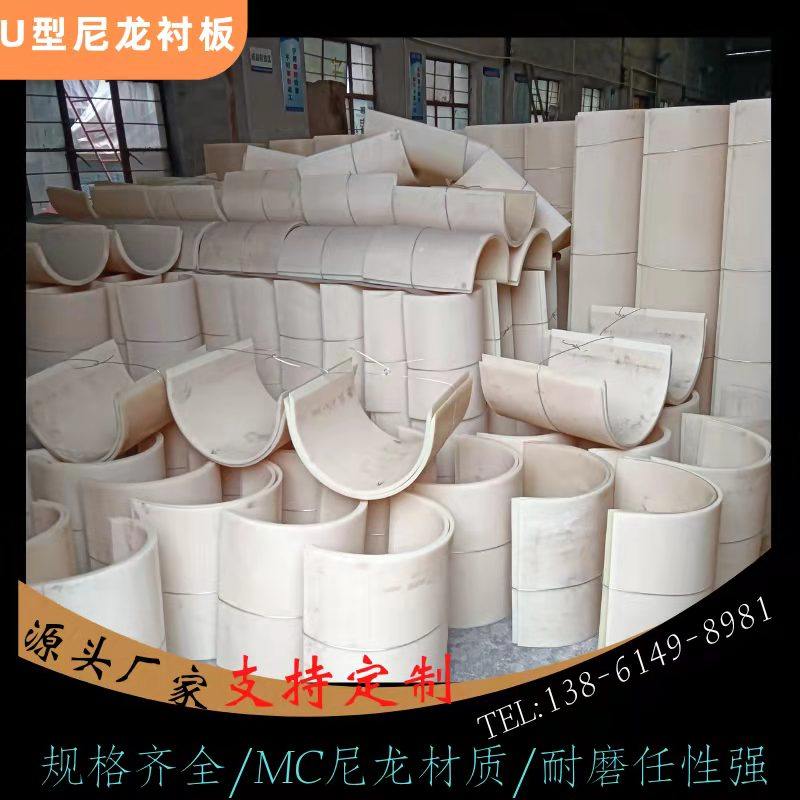 U型耐磨尼龙衬板螺旋输送机衬板高分子耐磨衬板污水处理U型槽衬板,淘宝优惠券,粉丝福利购,淘宝优惠卷