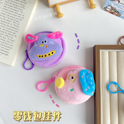 多巴胺小狗！创意零钱包学生可爱毛绒挂件钥匙收纳包耳机包配饰 - 图0