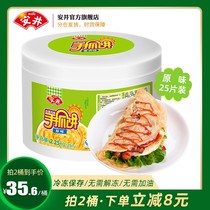 Anjing 4 5 catty Onion Grabbing Pie Original Taste 25 slices Home Frozen Pasta Quick Food Breakfast Pancake Hand Ripping Cake Pail