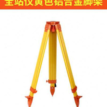 Tripod aluminium alloy solid wood water levelling instrument level gauge via F-latitude instrument full station instrument Mapping and measuring bracket accessories