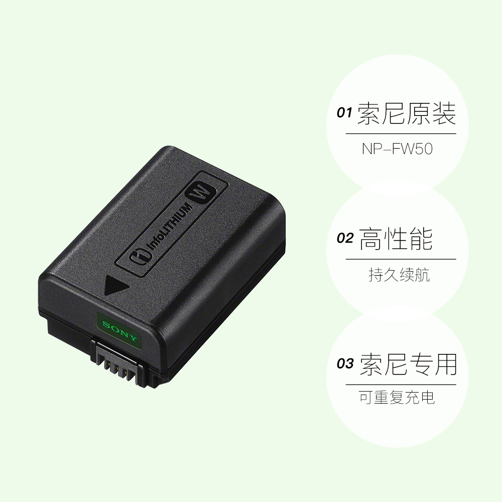 【自营】索尼（SONY）NP-FW50 原装可重复充电索尼微单相机电池RX10M4/E10L/6400L/6400M/6100/RX10M2/6000 - 图0