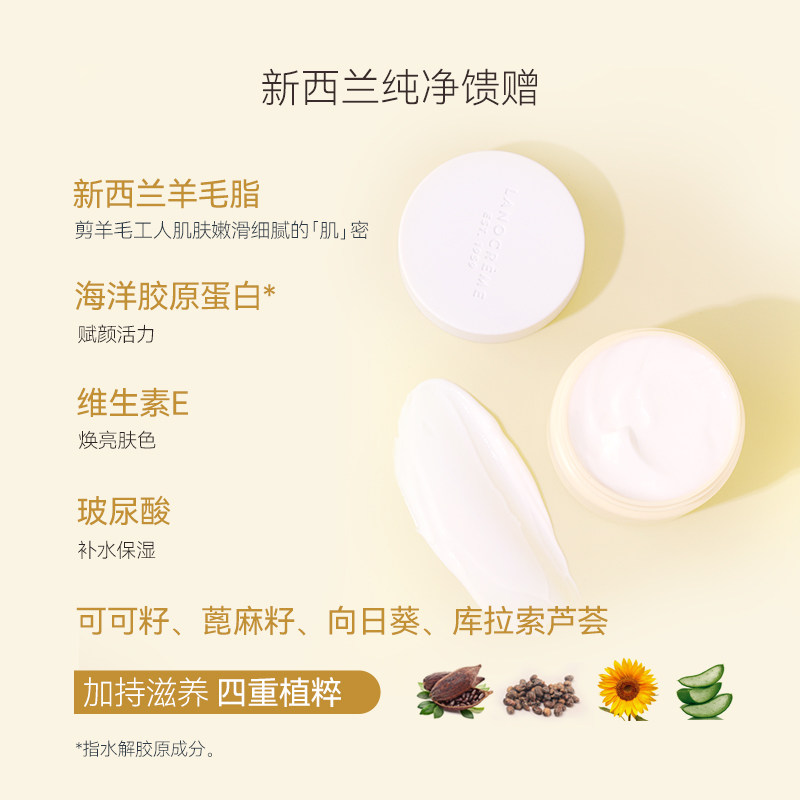  lanocreme兰侬面部护理套装