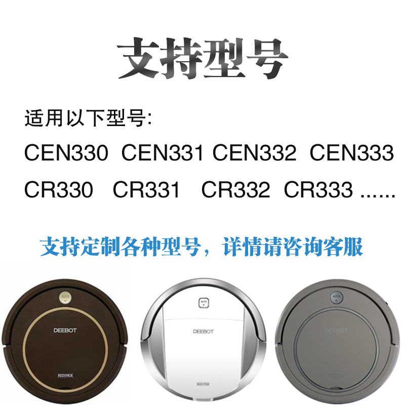 科沃斯CR333\CEN330\CR332扫地机器人电池配件升级通用锂电池-图1