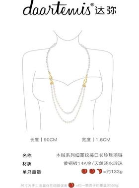 daartemis达弥木贼珍珠项链原创