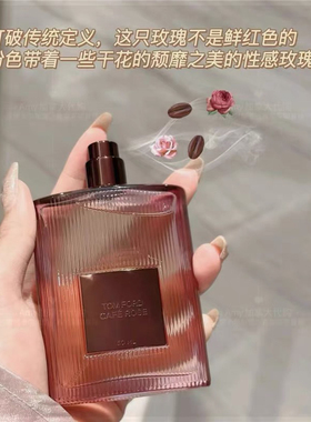 国内正品TOM FORD咖啡玫瑰浓香30ml白麝香100ml 绝耀倾橙诱惑黑漆