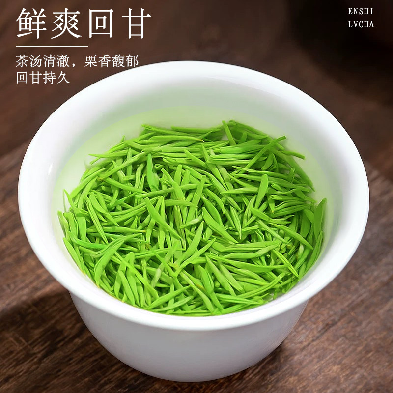 绿茶2025新茶恩施硒茶富高山玉露明前特级云雾浓香毛尖礼盒新茶叶,淘宝优惠券,粉丝福利购,淘宝优惠卷