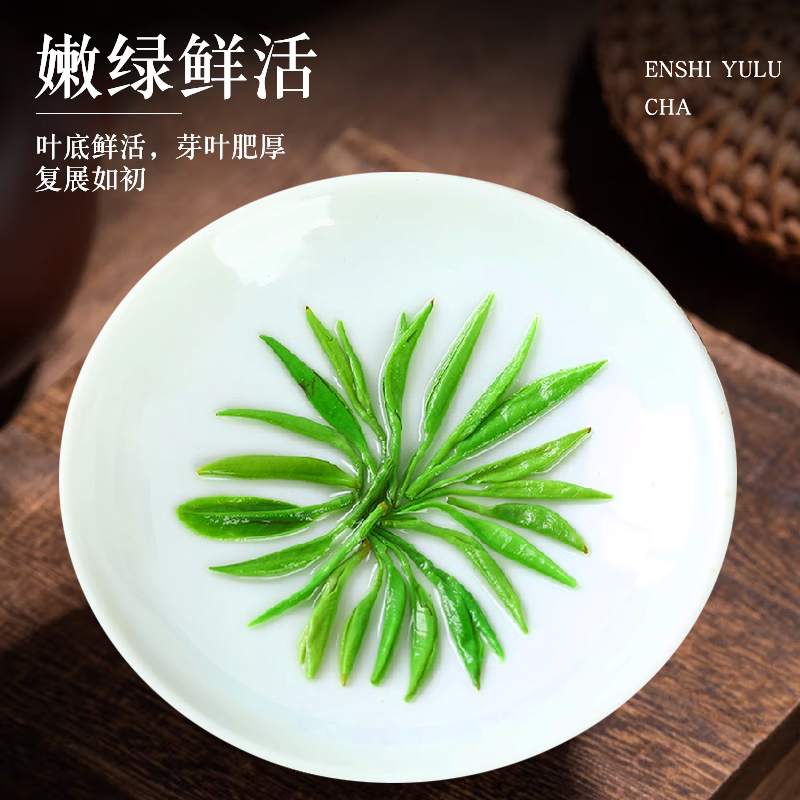 2025新茶绿茶恩施玉露明前特一级高山自己喝蒸毛尖官方旗舰店250g - 图3