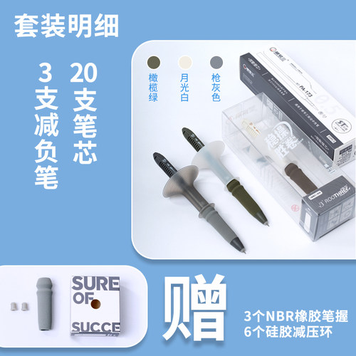根号三减负笔V37音爆云套装（3支笔+20支芯）0.5速干考试按动中性笔弹性速写笔头官方旗舰店防疲劳按动式 - 图3