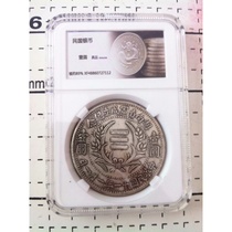 South Lake UnionPay 1 Yuan Yuanminizu Provincial Chenghua One-to-a-decade Class o Ji Evaluation Meta Box