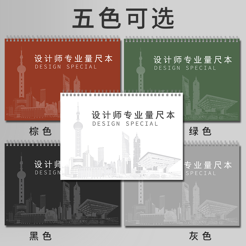 设计师量尺本线圈量房本测量专用本A4笔记本装修室内设计本子施工网格方格全屋定制加厚手绘本测量本绘图本子 - 图3