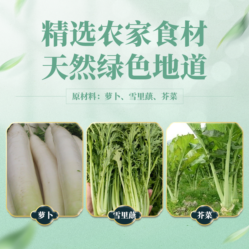 食得迷正宗湘西外婆菜下饭加热即食开胃外婆菜湖南正宗下饭菜咸菜