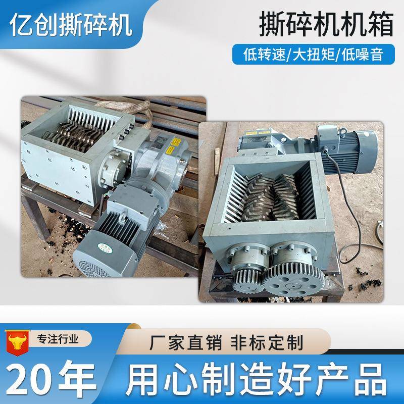 Shredder chassis single and double shaft plastic metal domestic waste large and small shredder crushing manufacturer direct sales