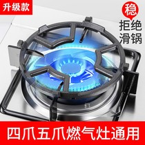 Soup Pot Milk Pan Non-slip Shelf Stove Rack Small Pan Rack 45 Paws Universal Gas Gas Hearth Rack Shelving Accessories