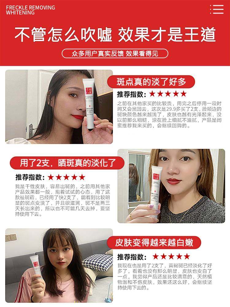 烟酰胺肤妍美白去黑色素去祛斑霜 SKCHUN乳液/面霜