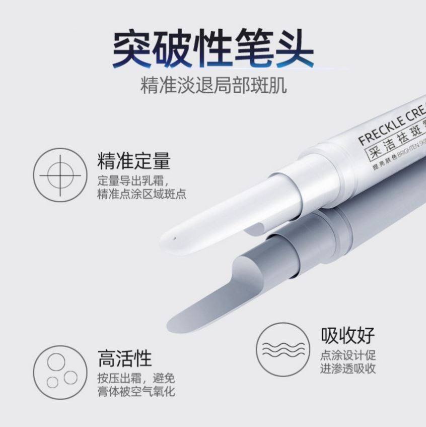 采洁祛斑霜淡斑霜点斑植然魅值 SKCHUN乳液/面霜