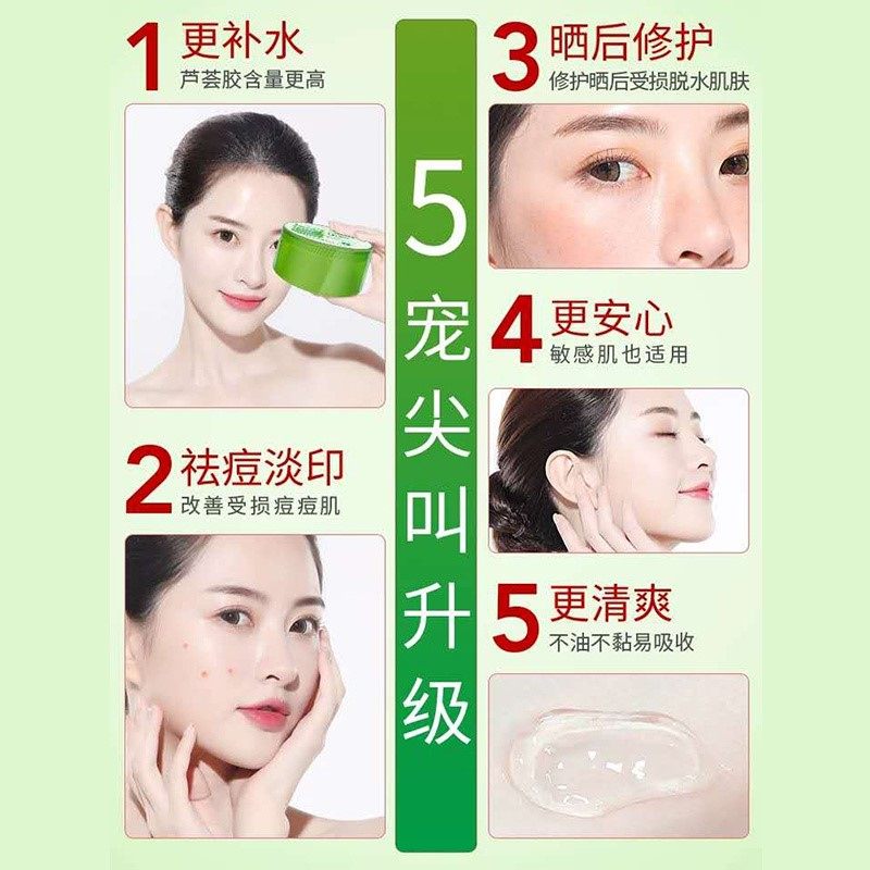 芦荟胶官方旗舰屈臣氏补水100%原液 SKCHUN乳液/面霜