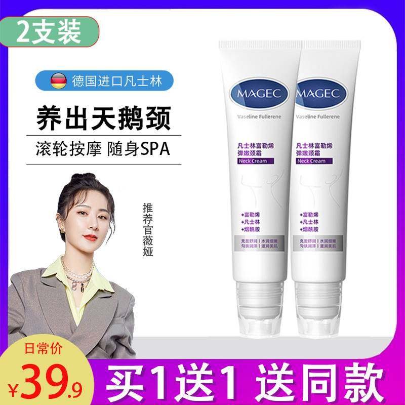 凡士林颈纹霜颈纹神器提拉紧致颈霜 SKCHUN精油烧杯