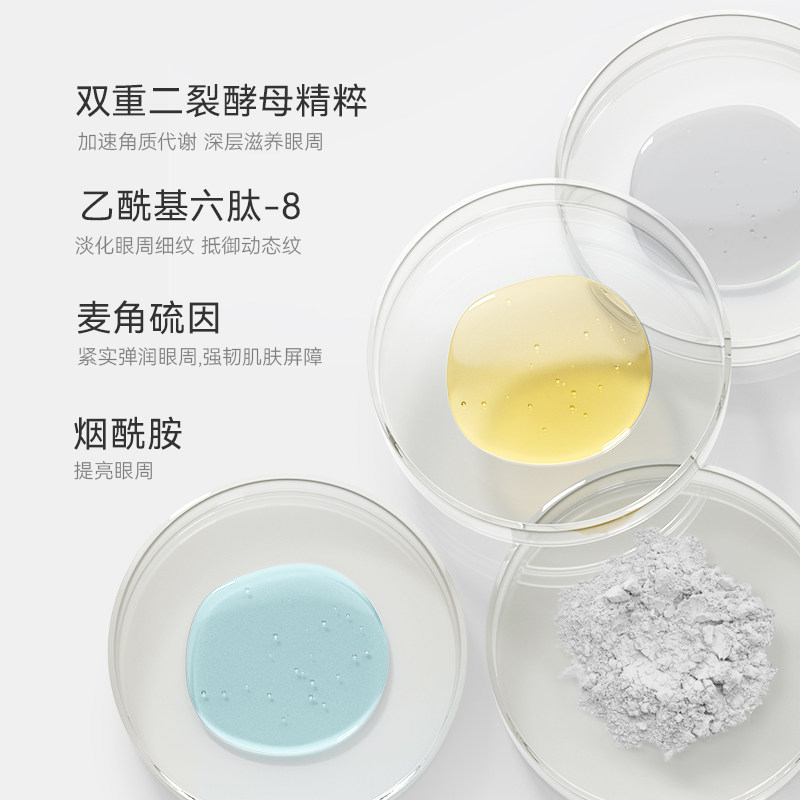 aoeo奇迹赋活男女多肽二裂酵母眼霜 aoeo柏为眼霜
