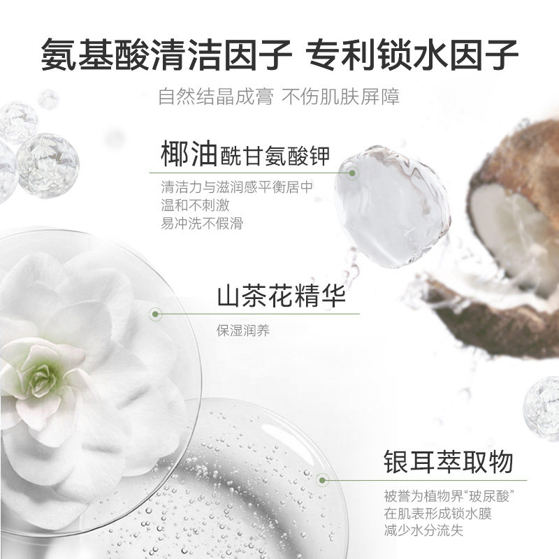 aoeo山茶花氨基酸女男士专用控油皮 aoeo柏为洁面