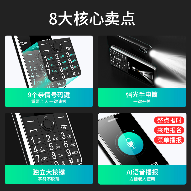 金立t90老人4g超长待机老人机 金立巴比利手机