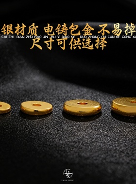 文玩配饰银电铸包金手串手持diy