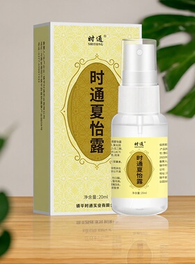 （看主图视频解说）腋下专用正品
