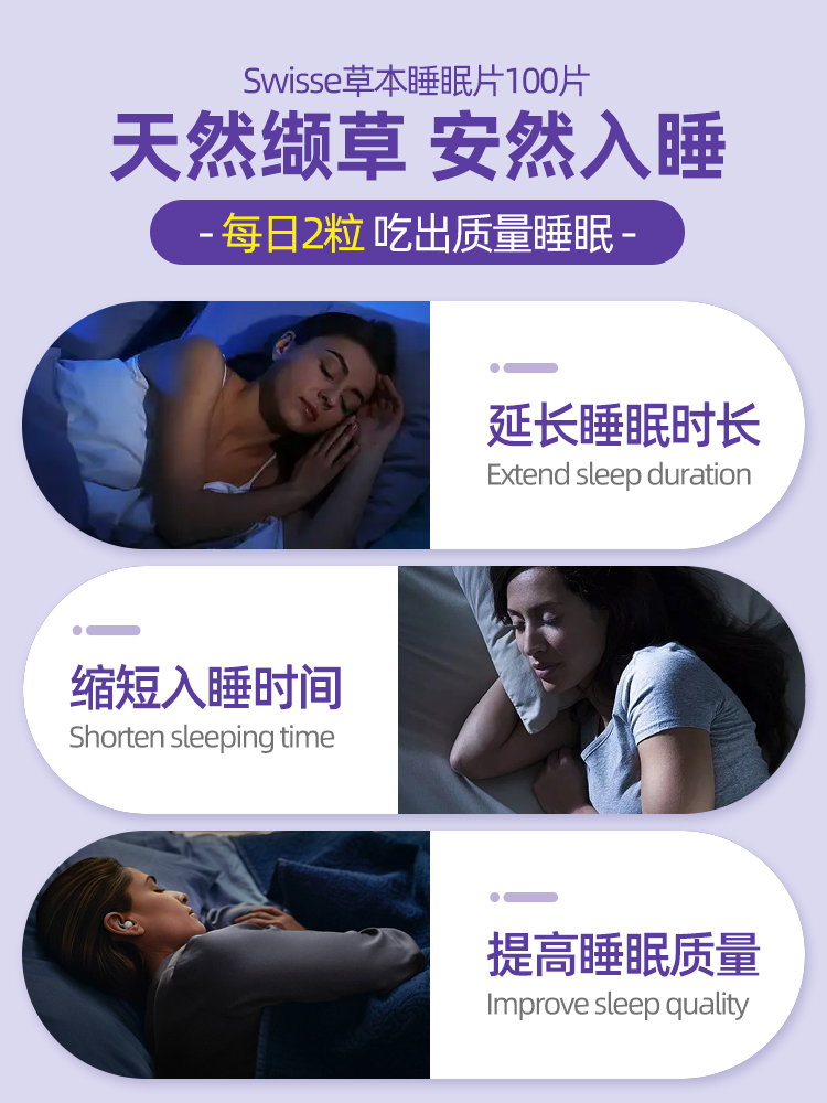 swisse睡眠片褪黑素安瓶助眠神器失眠退黑素软糖褪黑色素官方正品 - 图3