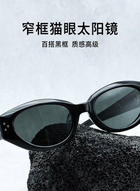 复古窄框猫眼太阳镜女款可配度数