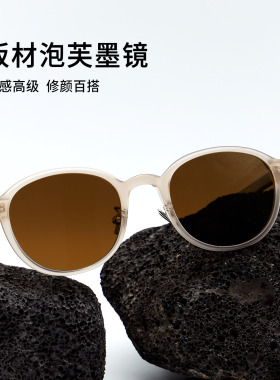 老钱风板材泡芙墨镜可配近视度数