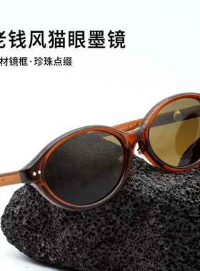 老钱风猫眼珍珠墨镜女款可配近视