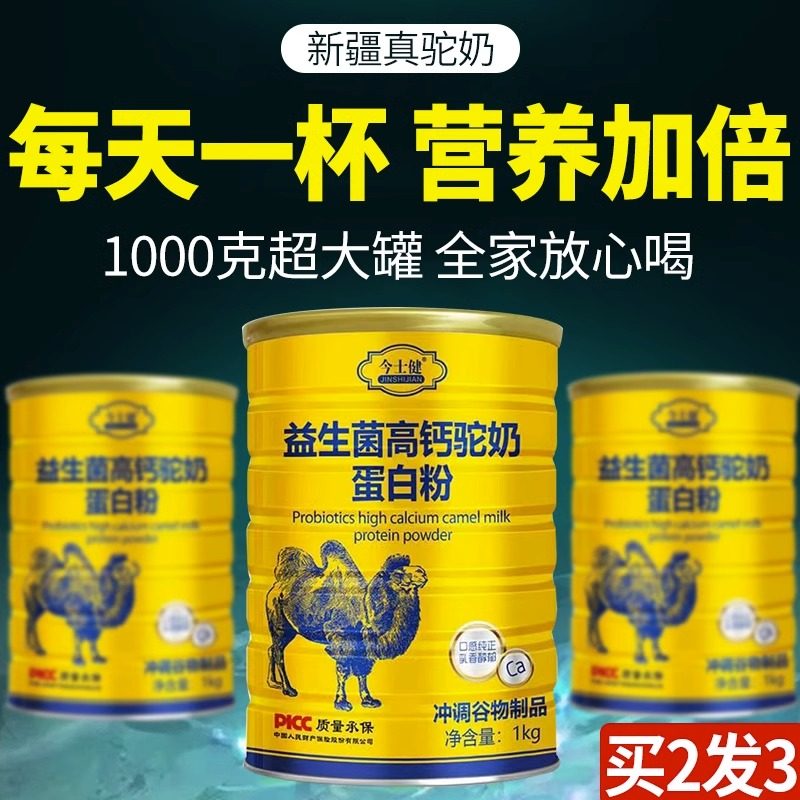  藏草密语大豆分离蛋白/混合蛋白