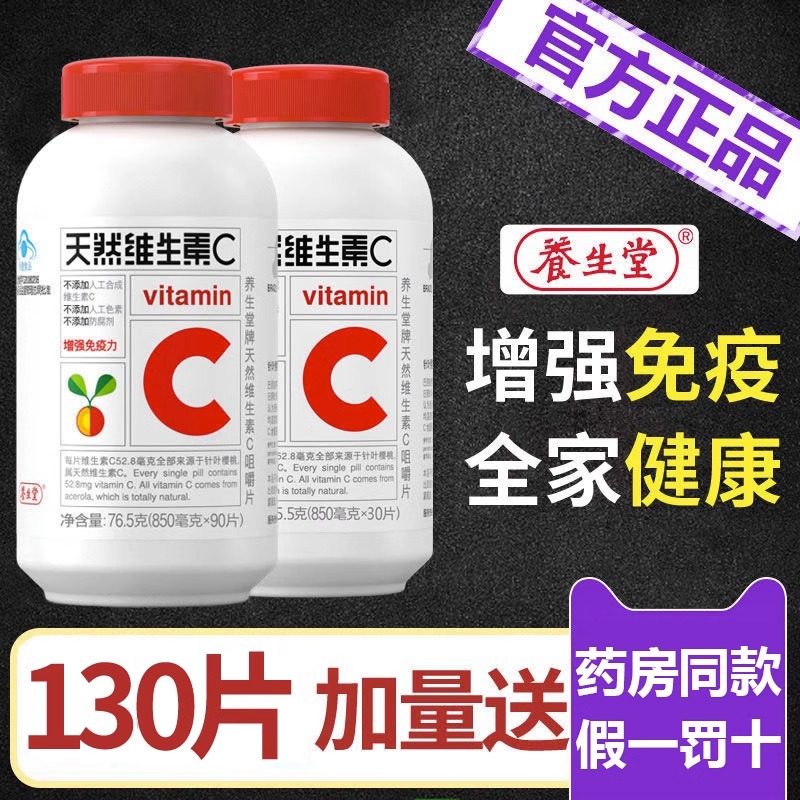  藏草密语维生素/复合维生素