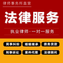Legal Advice Divorce Lawyer Service Agent Sued for filing debt owing money not also labor arbitration traffic accident