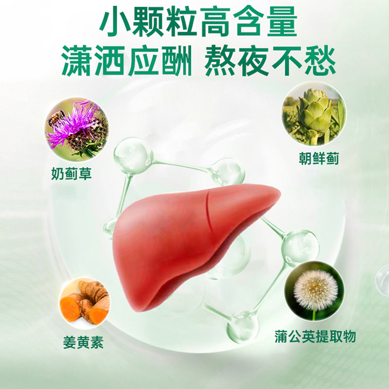 【自营】NYO3诺威佳奶蓟草护肝片肝脏熬夜水飞蓟素加班应酬2瓶装-图2