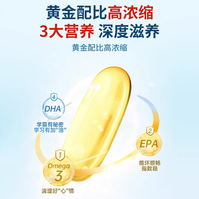 【自营】nyo3挪威高浓缩omega3软胶囊 天猫国际自营全球超级店鱼油/深海鱼油
