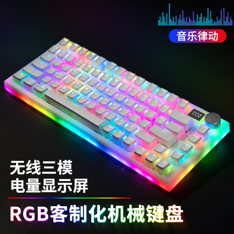 维咖K75客制化机械键盘无线2.4G蓝牙gasket结构RGB静音灰木轴V3 - 图1