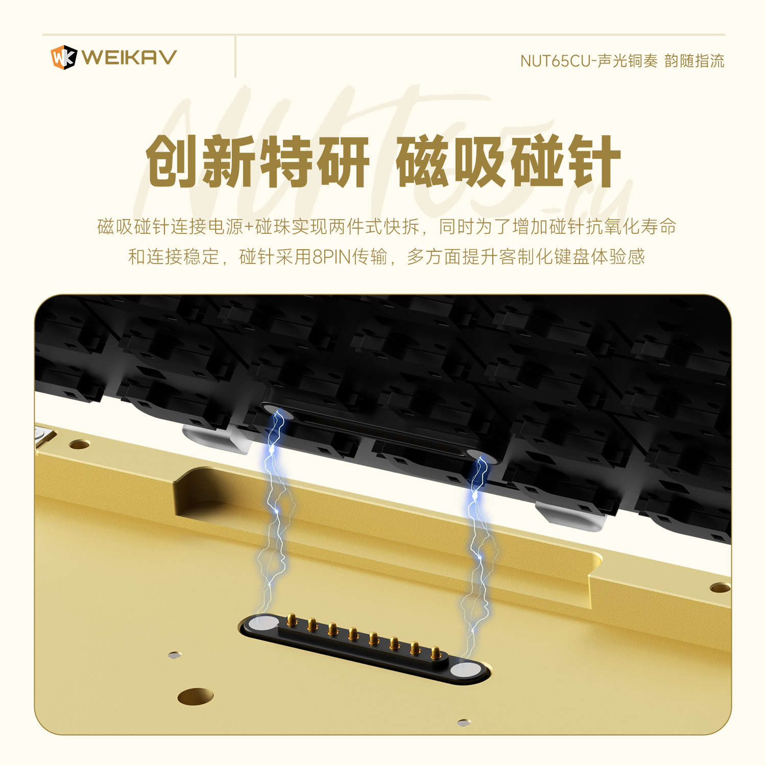 维咖NUT65CU机械键盘铝合金铜底壳三模有线2.4G蓝牙游戏电竞专用 - 图1