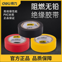 Able Tool Electrical Insulation Adhesive Tape Electrician Wire Rubberized Fabric PVC Waterproof High Temperature Resistant Widening Type Single Roll Black
