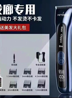 火凤凰神鹰电推剪动力大不卡发