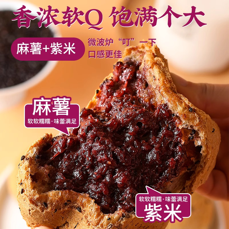 爆浆紫米麻薯夹心面包蛋糕点手撕面包整箱批发营养早餐学生党零食,淘宝优惠券,粉丝福利购,淘宝优惠卷
