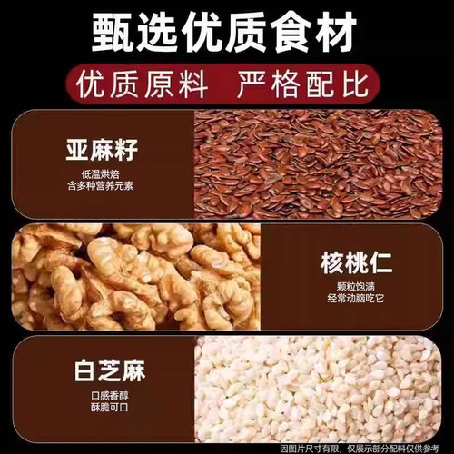 亚麻籽核桃酥官方旗舰店零蔗糖正独立包装宗坚果花生仁糕点代餐 - 图1