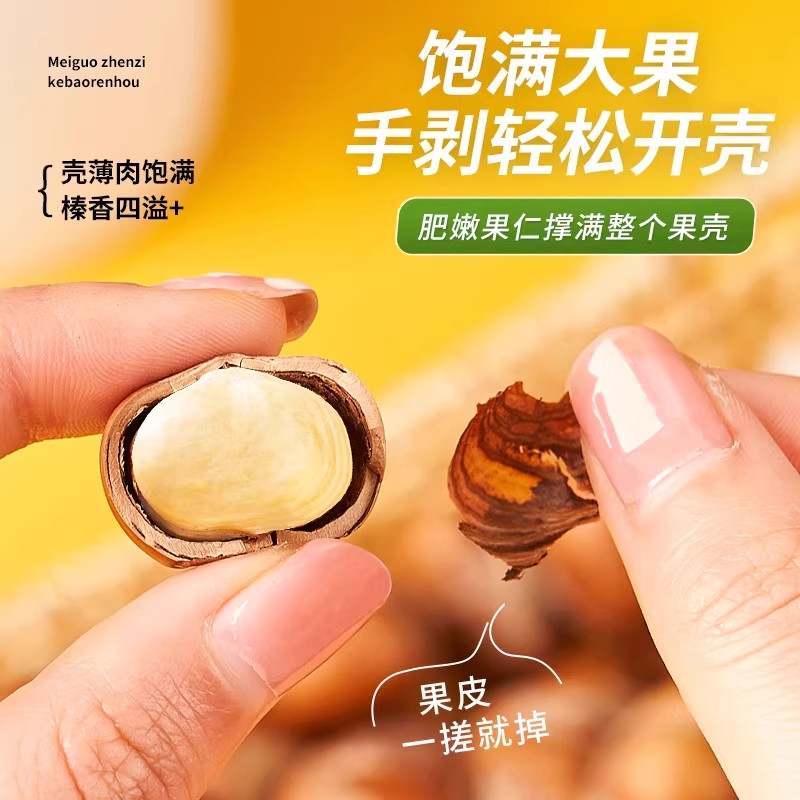 大榛子薄壳东北特产2025年新鲜货铁岭无原味添加坚干果仁炒货零食,淘宝优惠券,粉丝福利购,淘宝优惠卷