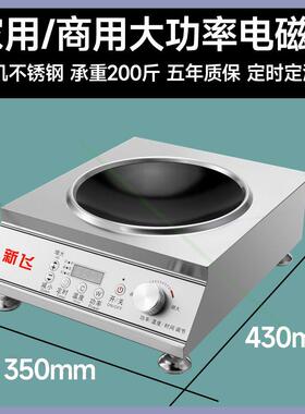 商用电磁炉3500w平面大功率电磁智能厨房电磁灶家用4200w电磁灶