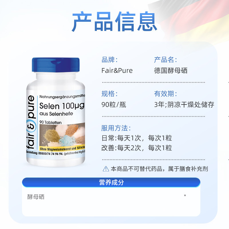 【自营】德国硒酵母硒片补硒正品硒元素有机维e片硒维康非麦芽硒,淘宝优惠券,粉丝福利购,淘宝优惠卷