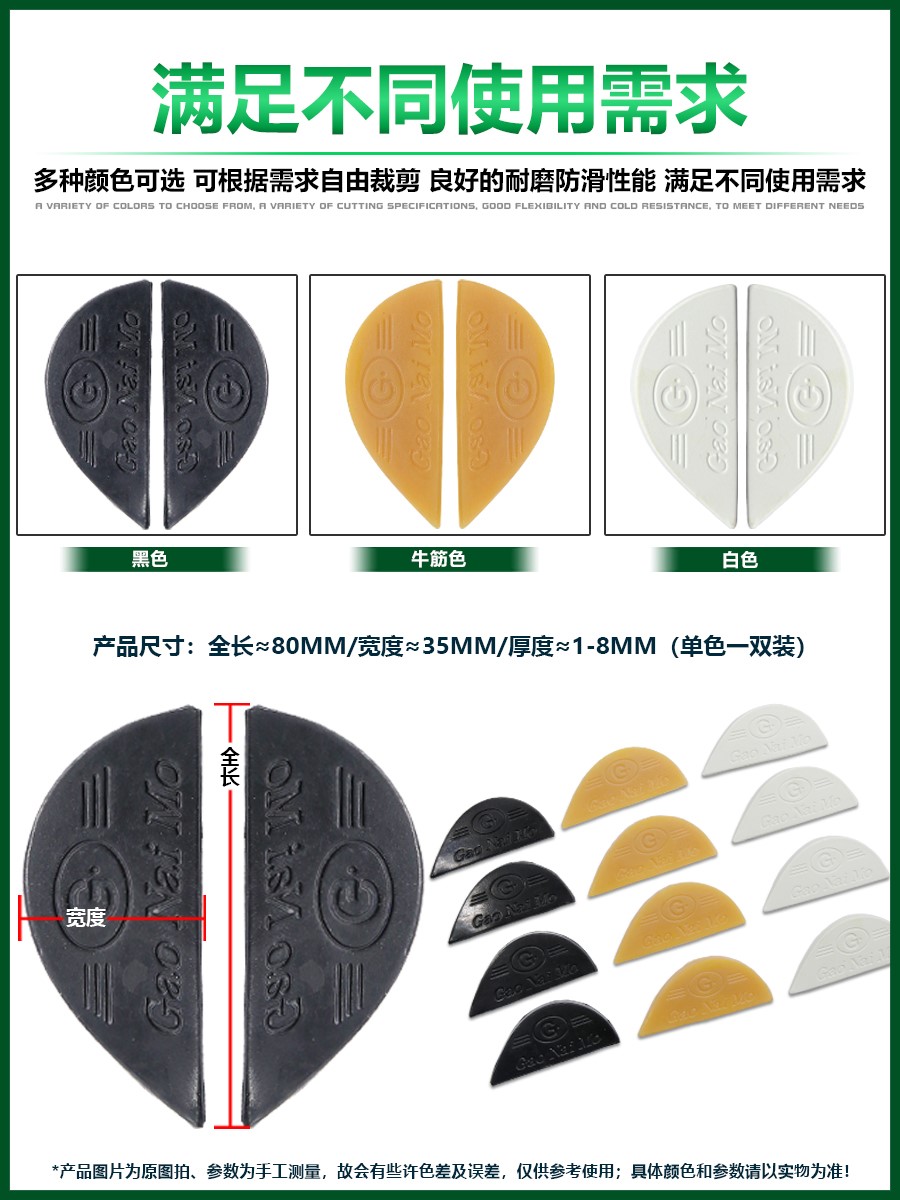 鞋后跟偏贴牛筋鞋底后磨偏修补材料斜贴片掌防滑耐磨 - 图2