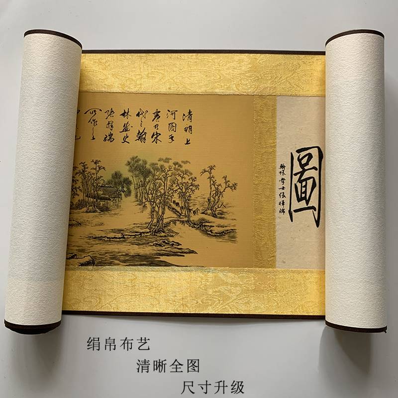 珍藏版国画清明上河图装饰画精致装裱卷全字画壁画卷轴工艺人物画 - 图1