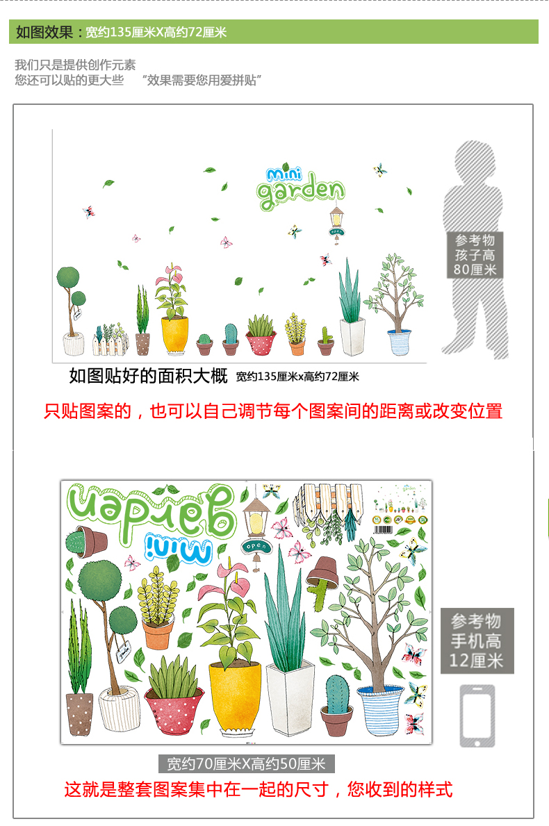 客厅沙发背景墙贴画卧室踢脚线动画自粘立体防水防潮绿植花卉盆栽 - 图3