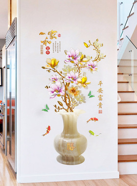 墙贴画3d立体客厅装饰画玄关自粘